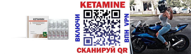 где купить наркоту  мориарти состав  КЕТАМИН ketamine  Зверево 