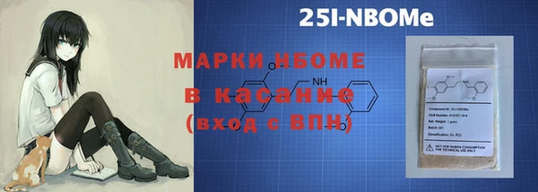 марки nbome Арсеньев
