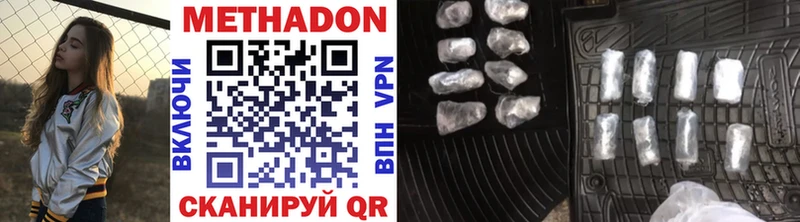 МЕТАДОН белоснежный kraken Зверево
